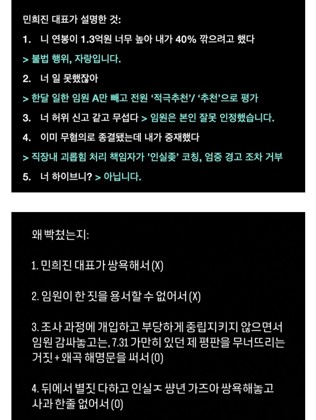 [정리글] 피해자분 입장 및 피해자분 입장에서 사건 정리 | 인스티즈