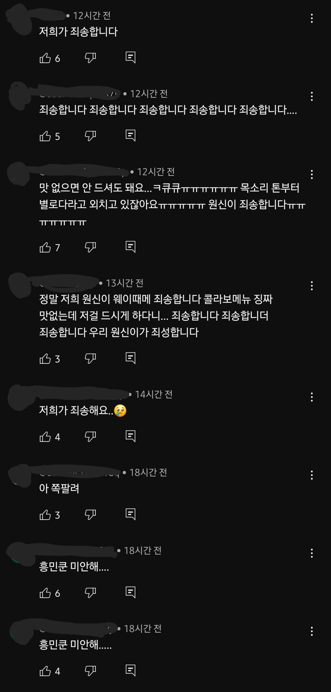 [잡담] 손흥민에게 댓글로 사과중인 한 팬덤... | 인스티즈