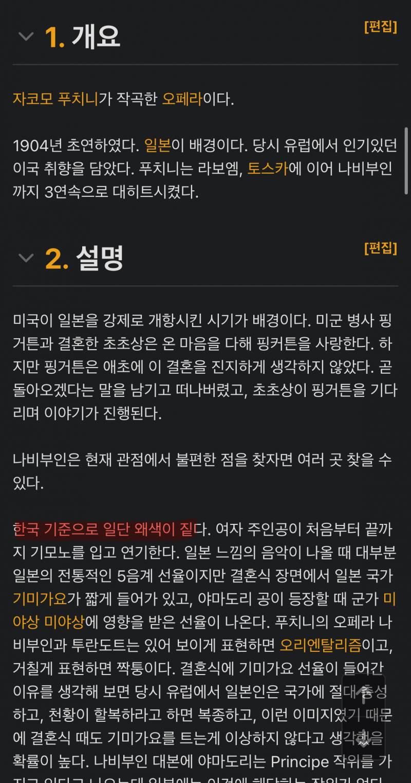 광복절 되자마자 기모노+기미가요가 점령한 KBS | 인스티즈