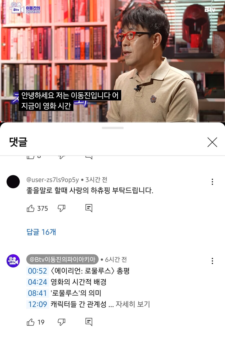 영화평론가 이동진 논란 | 인스티즈