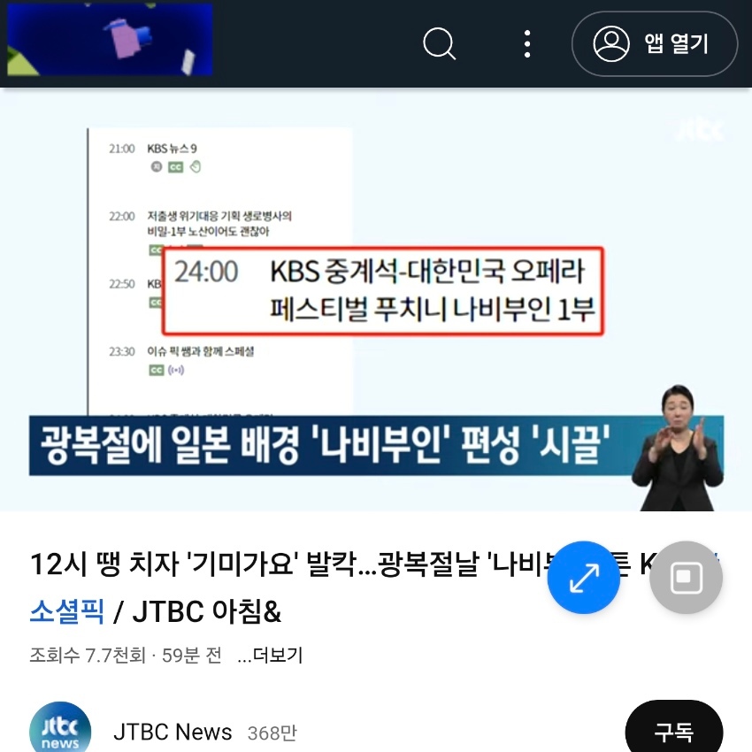 [잡담] kbs 오페라 문제 있는거 맞아? 아닌거 같은데 | 인스티즈