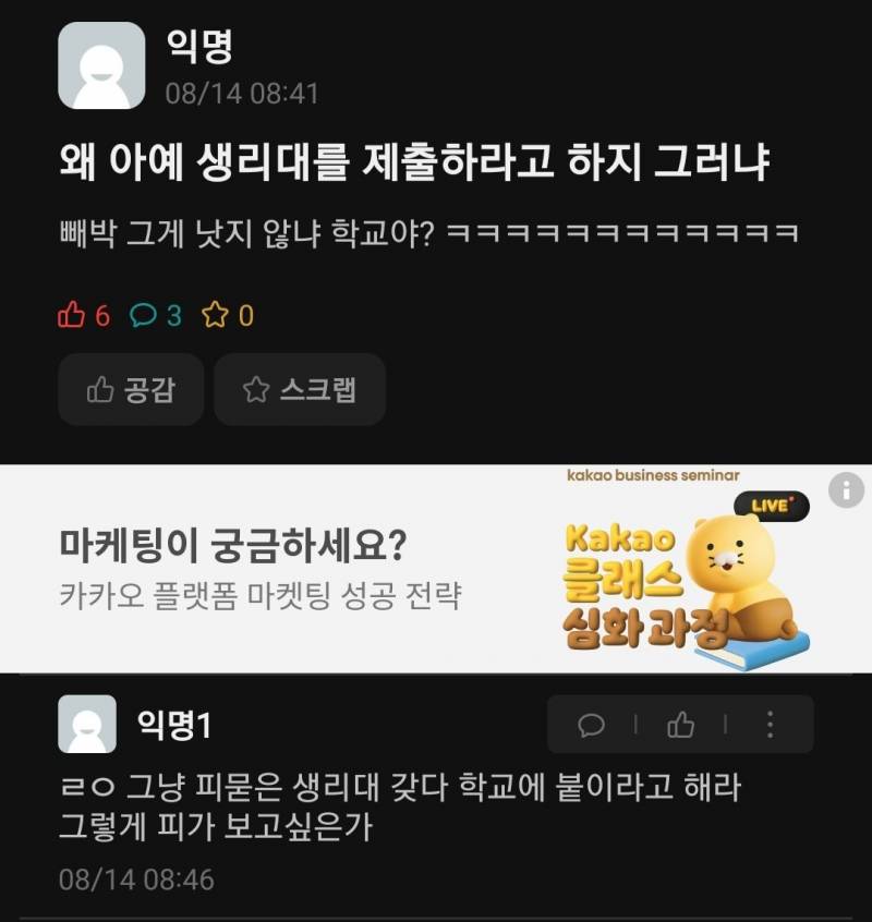 [정보/소식] 생리공결 악용으로 난리난 서울예대 근황 | 인스티즈