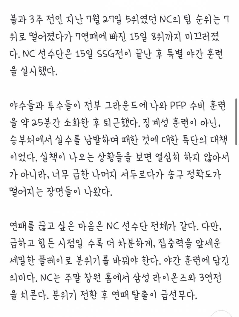 [잡담] 또 야간수비 했다고 기사 까지 올리는거봐라 | 인스티즈