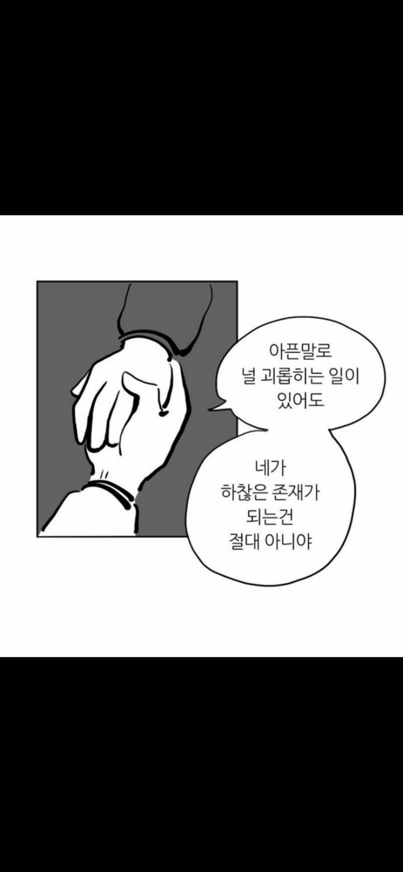 [잡담] 이거 내친구가 올렷눈데 무슨의미일까? | 인스티즈