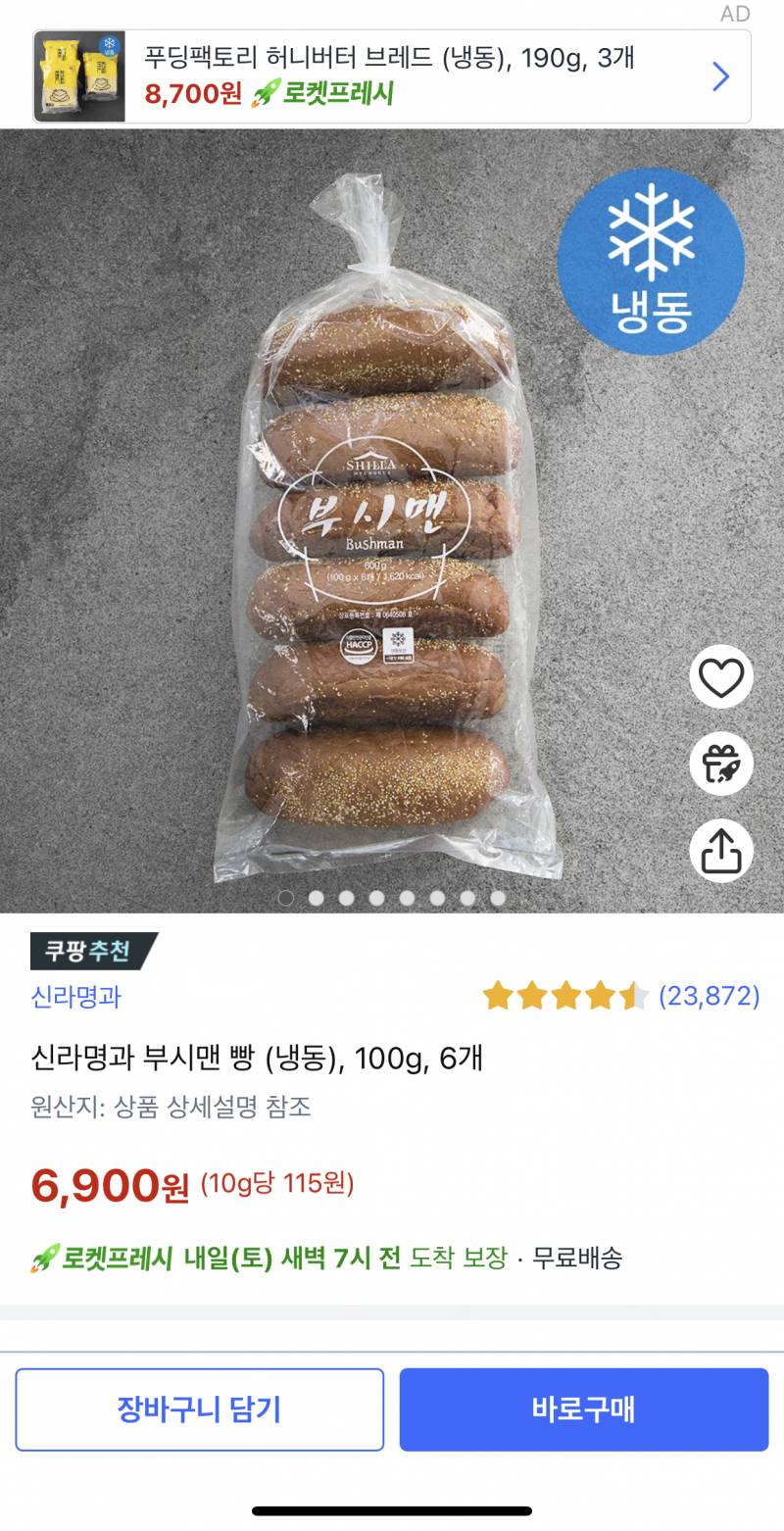 [잡담] 이거 아웃백 빵 맞아?? | 인스티즈