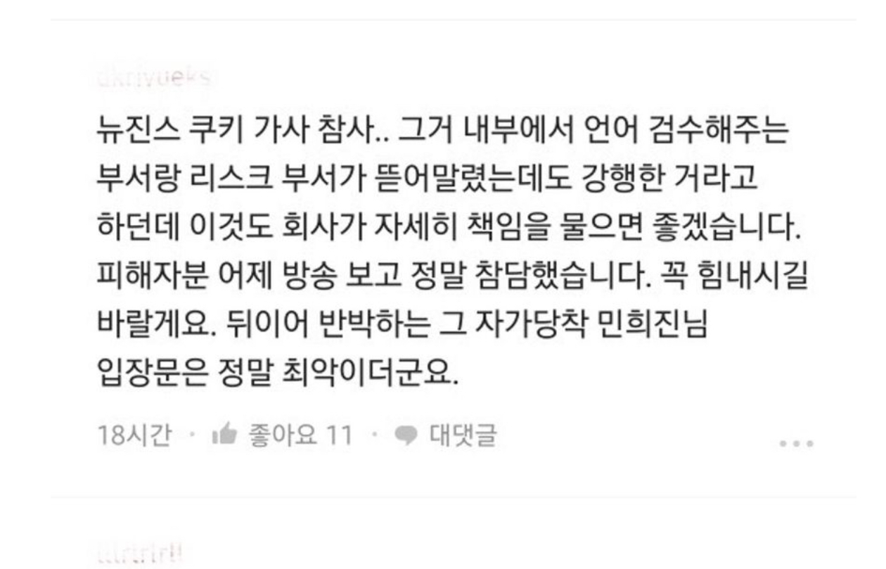 [마플] ㄴㅈㅅ 쿠키가사 내부에서 문제삼았는데 강행한거래 | 인스티즈