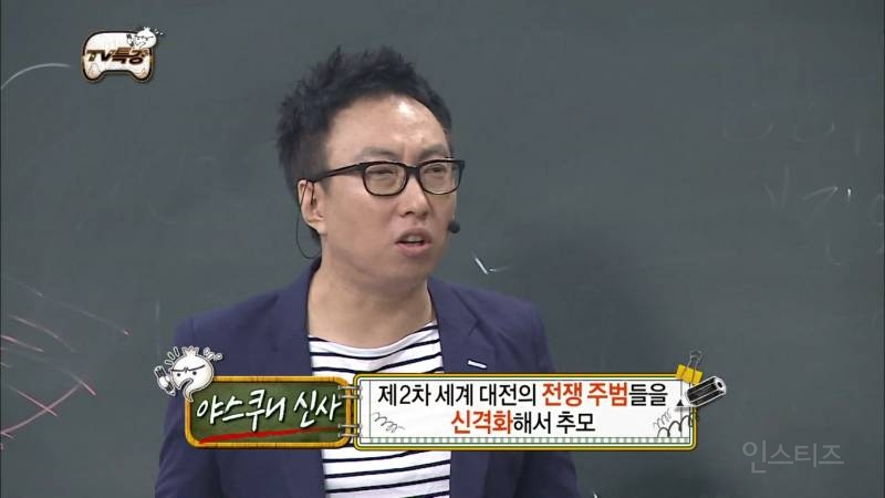 일본 야스쿠니 신사 참배가 뭐가 문제인지 말하는 박명수 | 인스티즈