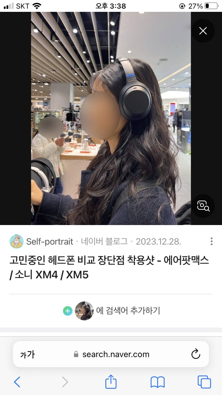 [잡담] 소니 헤드셋 진짜 마지막으로 질문한다.... 색 골라줄싸람🎧 | 인스티즈