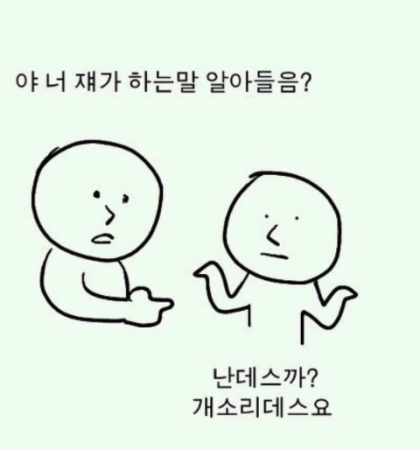 [잡담] 옆방에서 구해왔는데 어그로 퇴치짤 유용한거 많네ㅋㅋ | 인스티즈