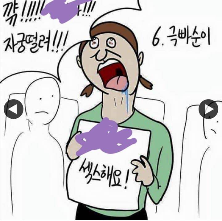 [잡담] 빵빵이가 이런거였음??? 너넨 이게 좋다고? | 인스티즈