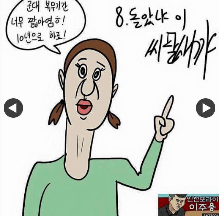 [잡담] 빵빵이가 이런거였음??? 너넨 이게 좋다고? | 인스티즈