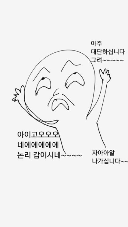 [잡담] 옆방에서 구해왔는데 어그로 퇴치짤 유용한거 많네ㅋㅋ | 인스티즈