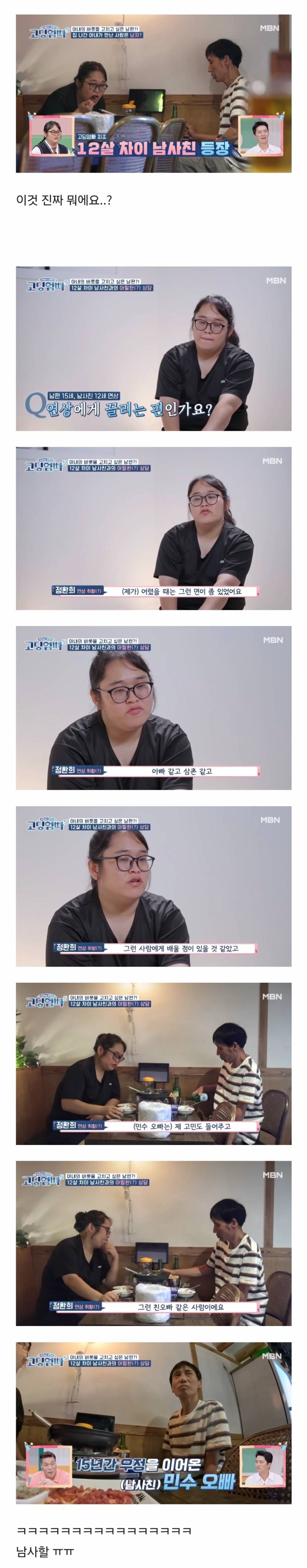 어제자 역대급이었다는 고딩엄빠 남사친.JPG | 인스티즈