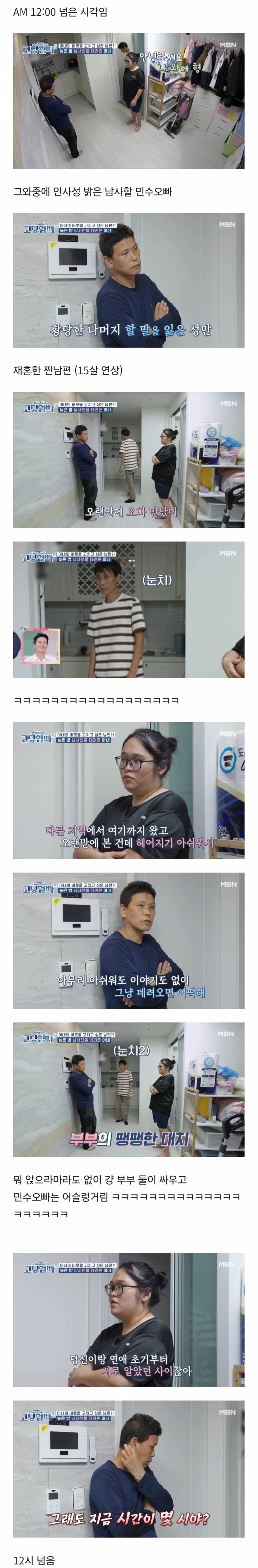 어제자 역대급이었다는 고딩엄빠 남사친.JPG | 인스티즈