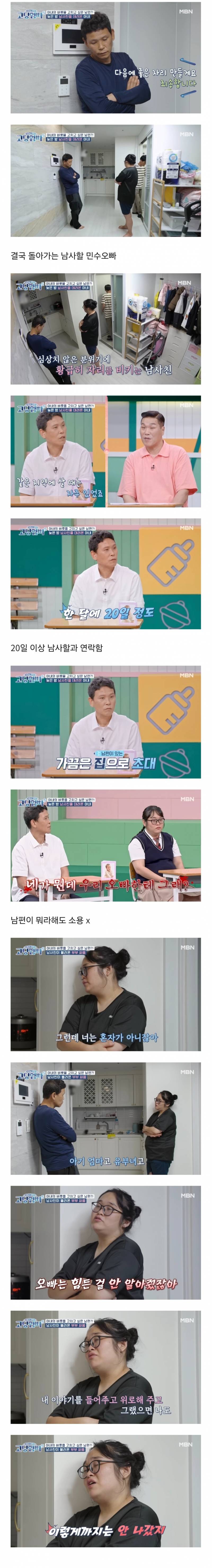 어제자 역대급이었다는 고딩엄빠 남사친.JPG | 인스티즈