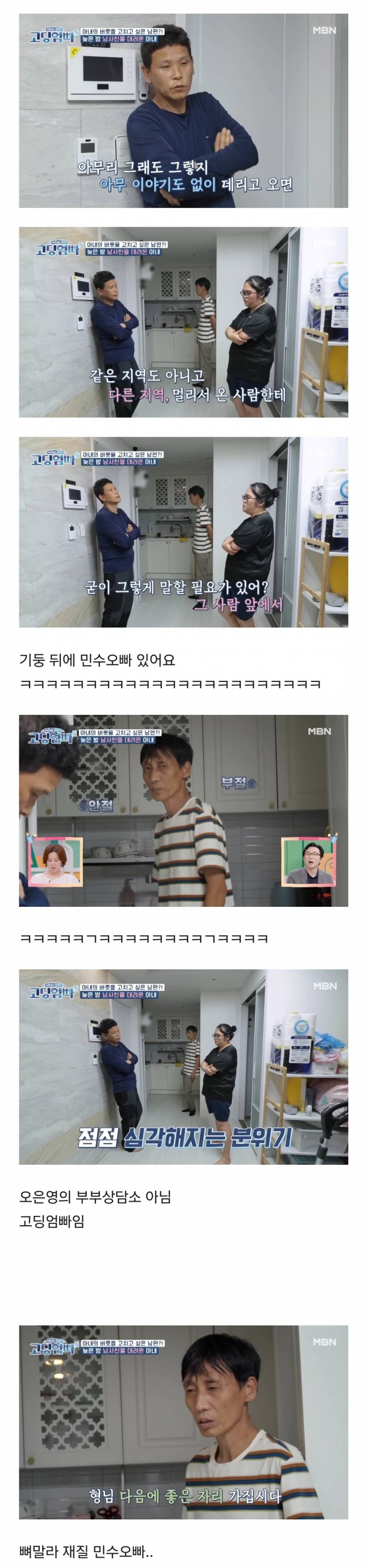 어제자 역대급이었다는 고딩엄빠 남사친.JPG | 인스티즈