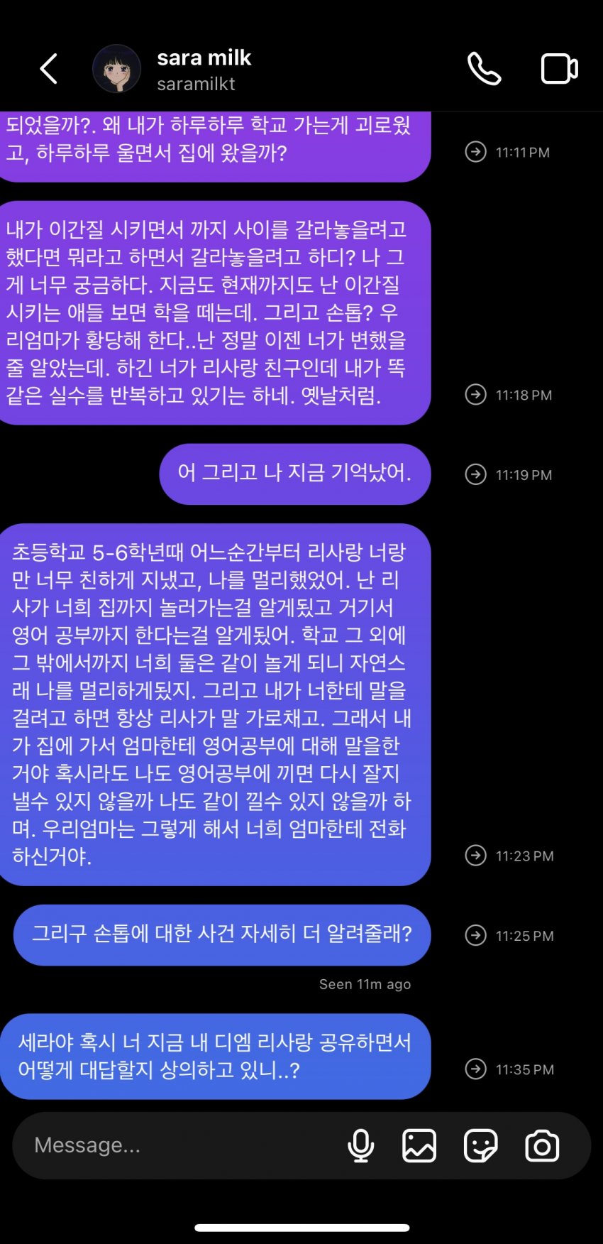 [정보/소식] 하트시그널 유이수 학폭 주장하는 사람 dm 내용 | 인스티즈