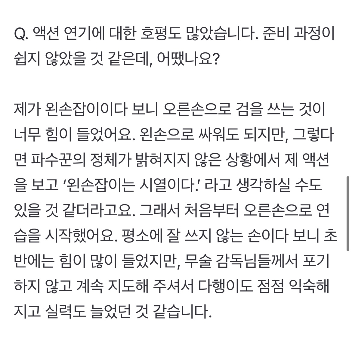 [잡담] 강훈 팬되서 인터뷰 찾아보는데 꽃선비때 한 말 멋있다 | 인스티즈