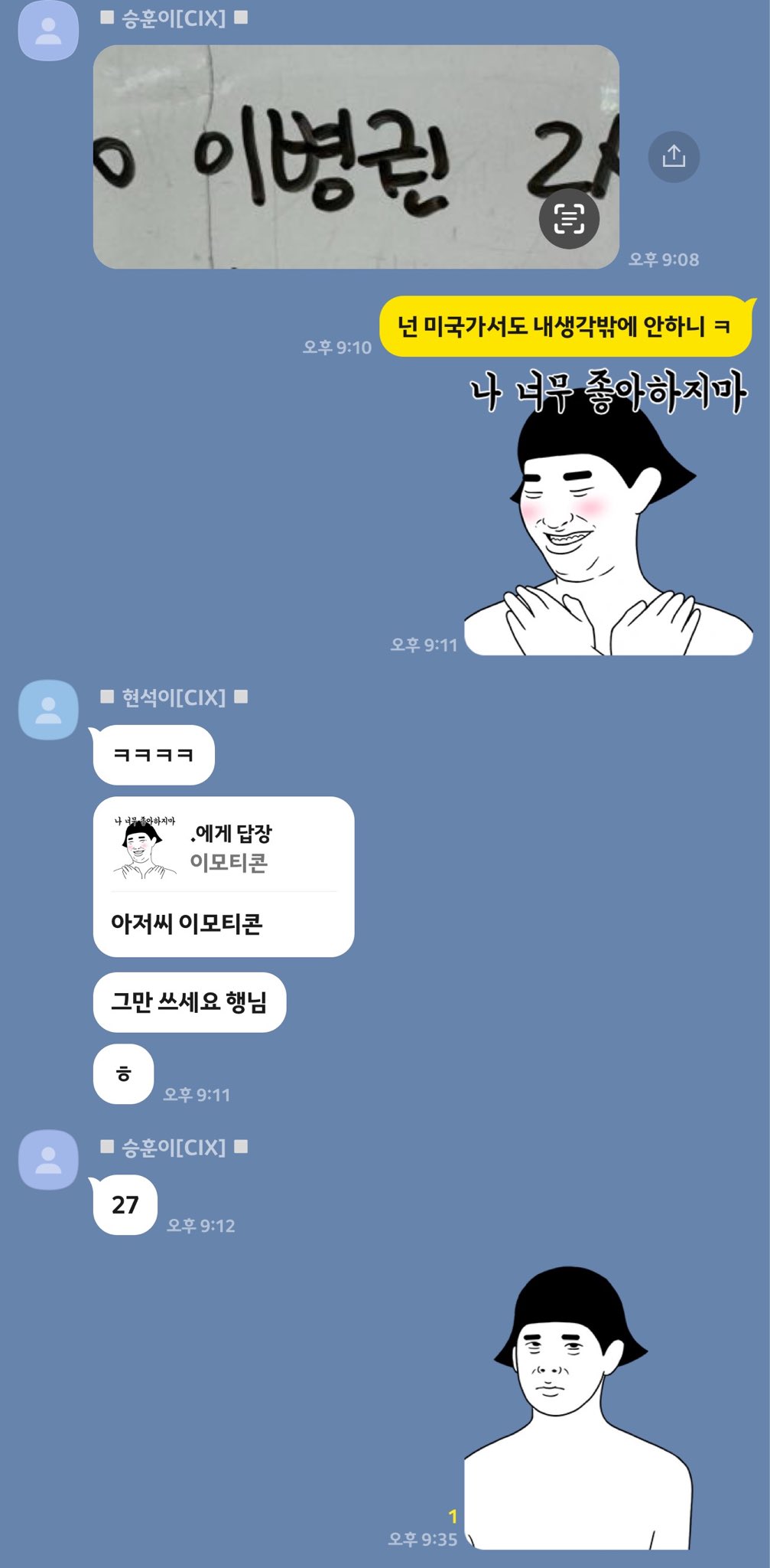 [잡담] 웃긴 소통 자랑하고 가줘 | 인스티즈