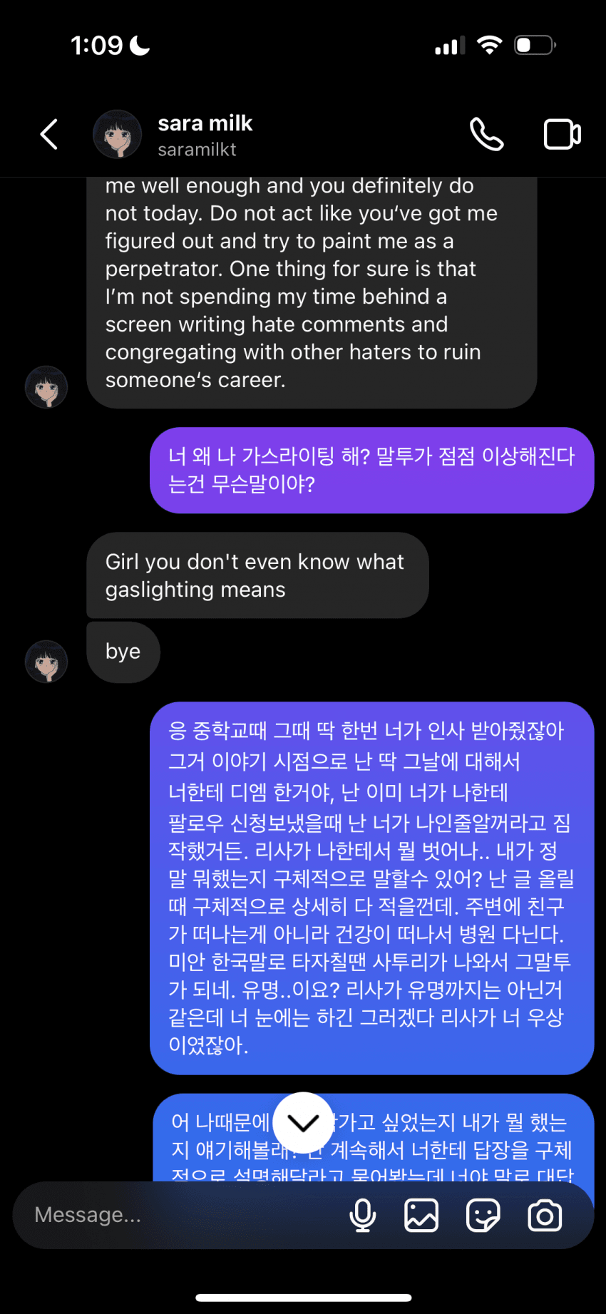 [정보/소식] 하트시그널 유이수 학폭 주장하는 사람 dm 내용 | 인스티즈