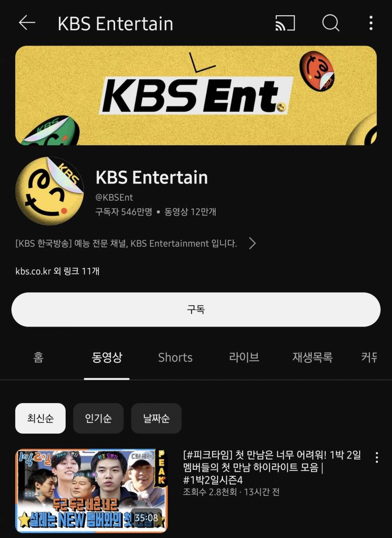 [잡담] Kbs 진짜 미친 거 아니야? | 인스티즈