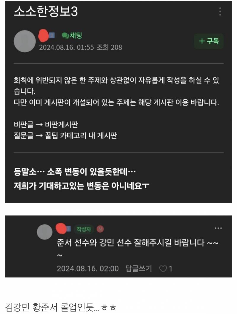 [잡담] 황준서 김강민 콜업? | 인스티즈