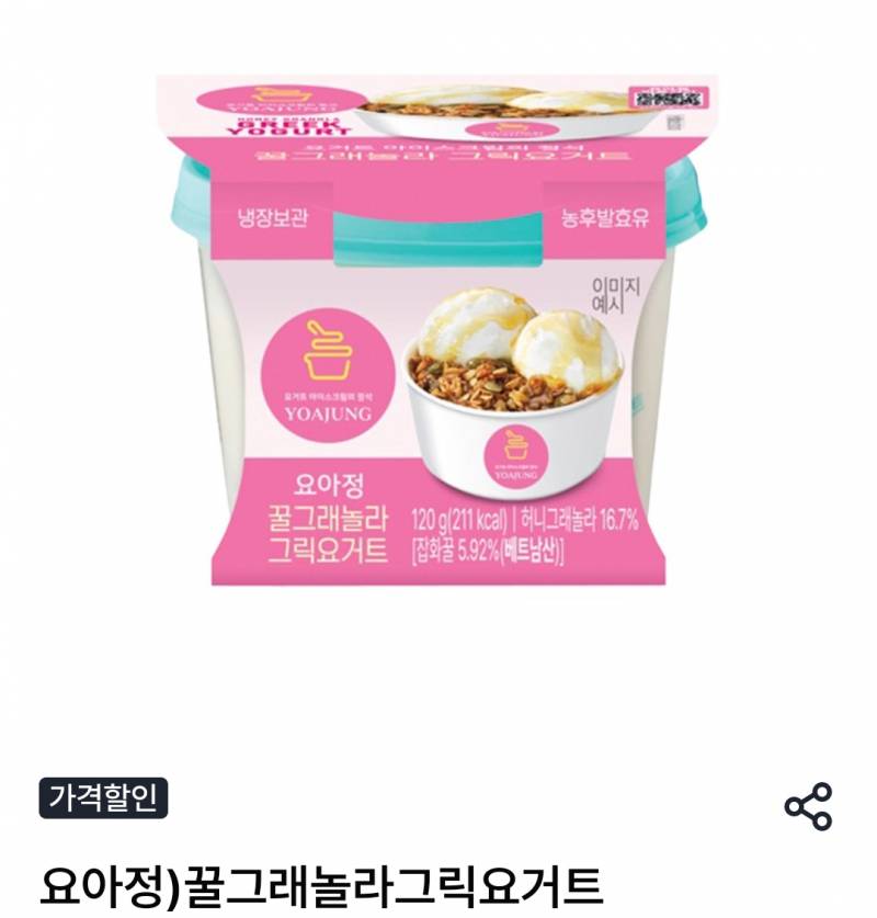 [잡담] 요아정 그릭요거트 맛있을까? | 인스티즈