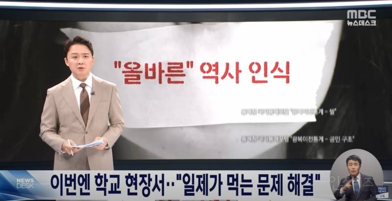 일제강점기를 미화하는 내용을 광복절 하루 전 날 중학교에서 영상 틀어서 아이들에게 보여줌... | 인스티즈