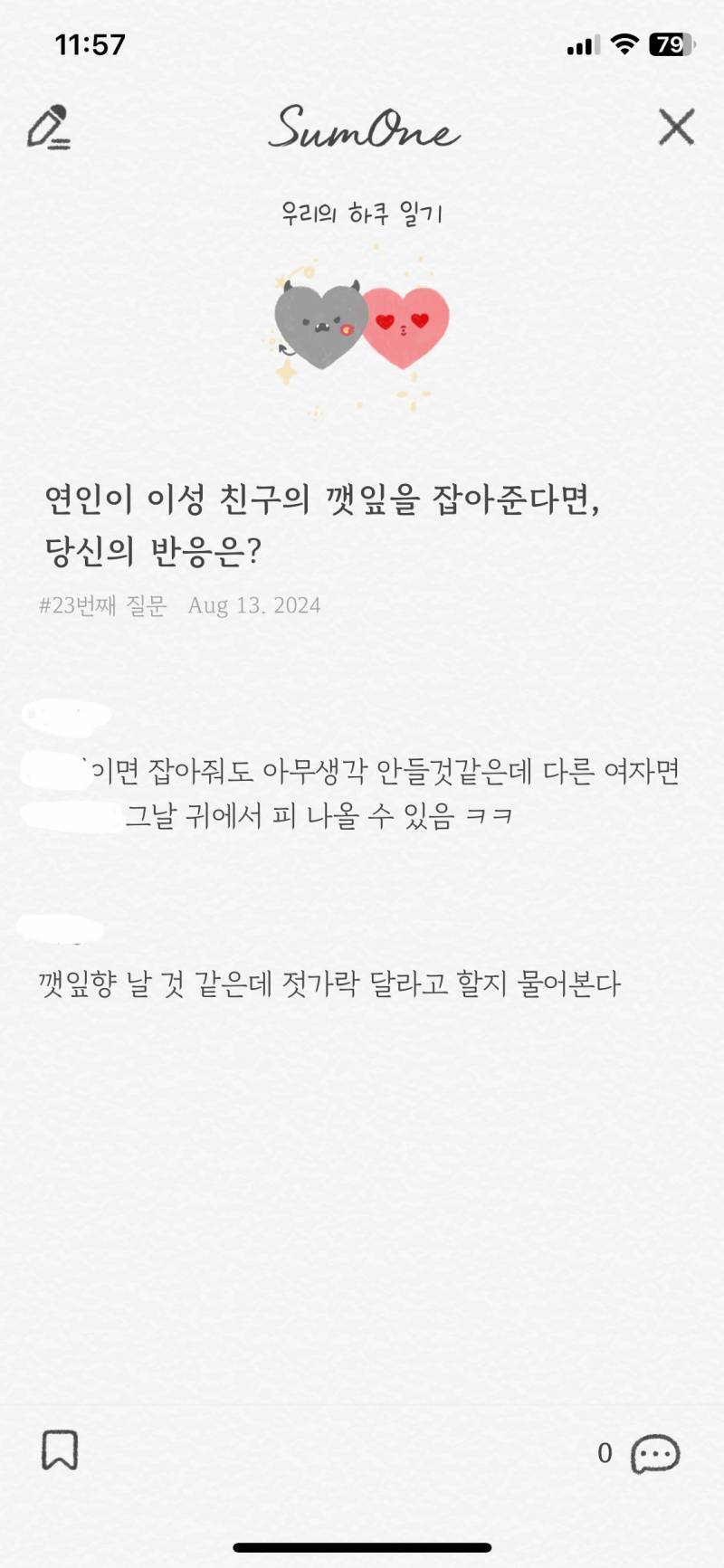 [연애중] 내애인이랑 나랑 진짜 정반대,,(사진ㅇ) | 인스티즈