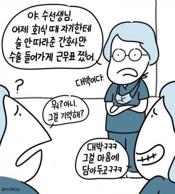 간호사 회식 태움 실화.....jpg | 인스티즈