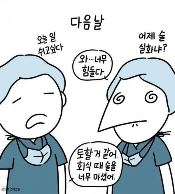 간호사 회식 태움 실화.....jpg | 인스티즈