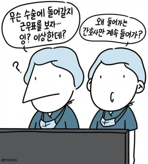 간호사 회식 태움 실화.....jpg | 인스티즈