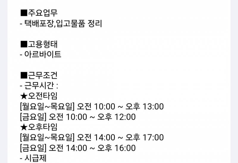 [잡담] 알바 할말? | 인스티즈