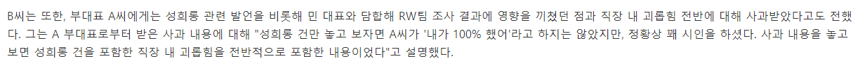 [정보/소식] 기사 수정 되어있는 어도어 B직원 단독 인터뷰 내용 | 인스티즈