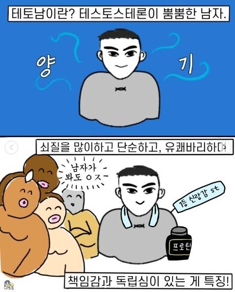 [잡담] 양기남은 진짜 양기녀 안좋아해? | 인스티즈