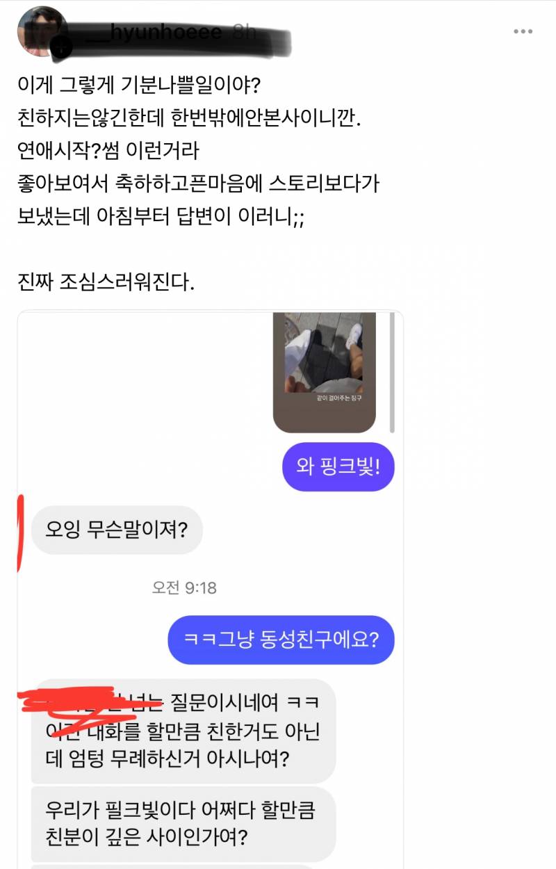 [잡담] 스레드에서 알고리즘 탄 글인데 익들은 어떻게 생각해? | 인스티즈