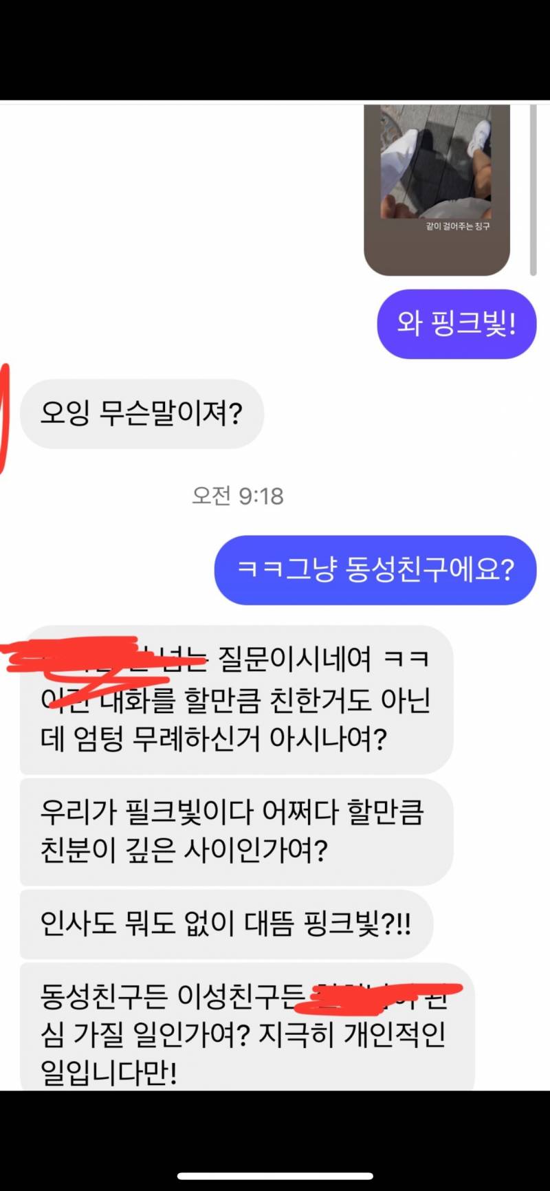 [잡담] 스레드에서 알고리즘 탄 글인데 익들은 어떻게 생각해? | 인스티즈