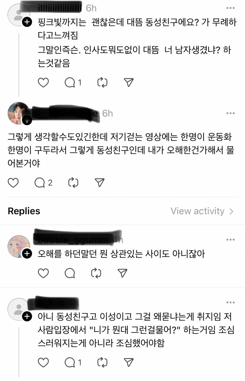 [잡담] 스레드에서 알고리즘 탄 글인데 익들은 어떻게 생각해? | 인스티즈