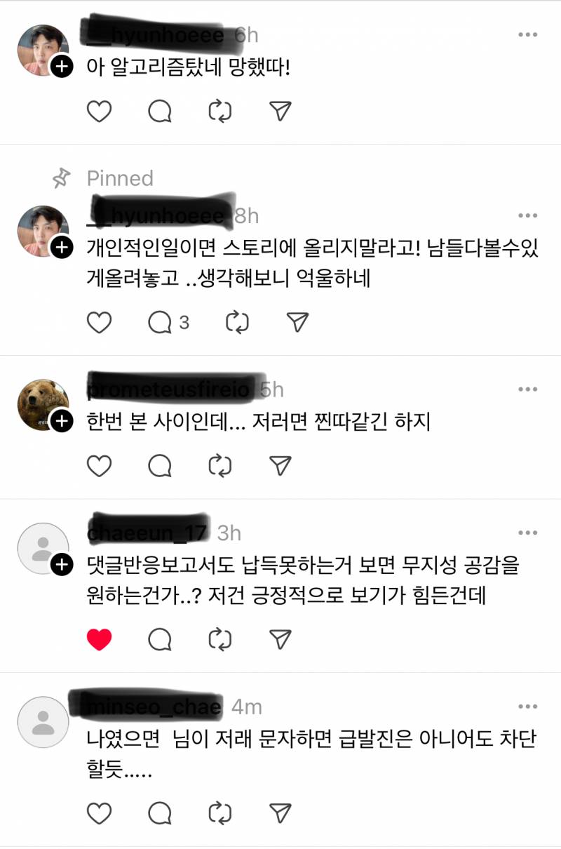 [잡담] 스레드에서 알고리즘 탄 글인데 익들은 어떻게 생각해? | 인스티즈