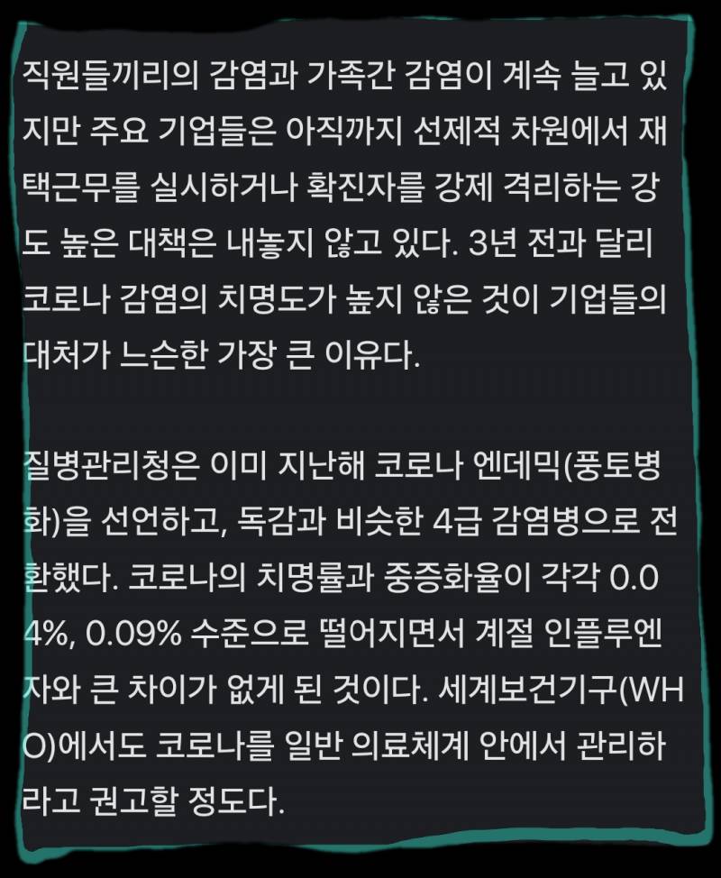 [잡담] 계속 마스크쓰던 사람들은 코로나 재유행으로 옳타커니 할듯 | 인스티즈