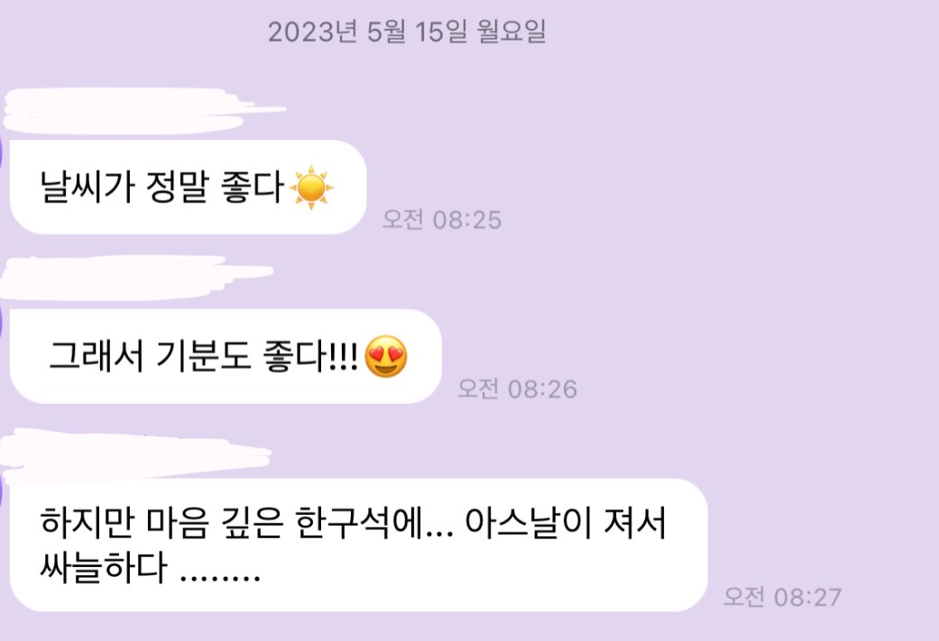 [잡담] 이 버블 누구임?ㅋㅋㅋㅋㅋ아스날팬? | 인스티즈