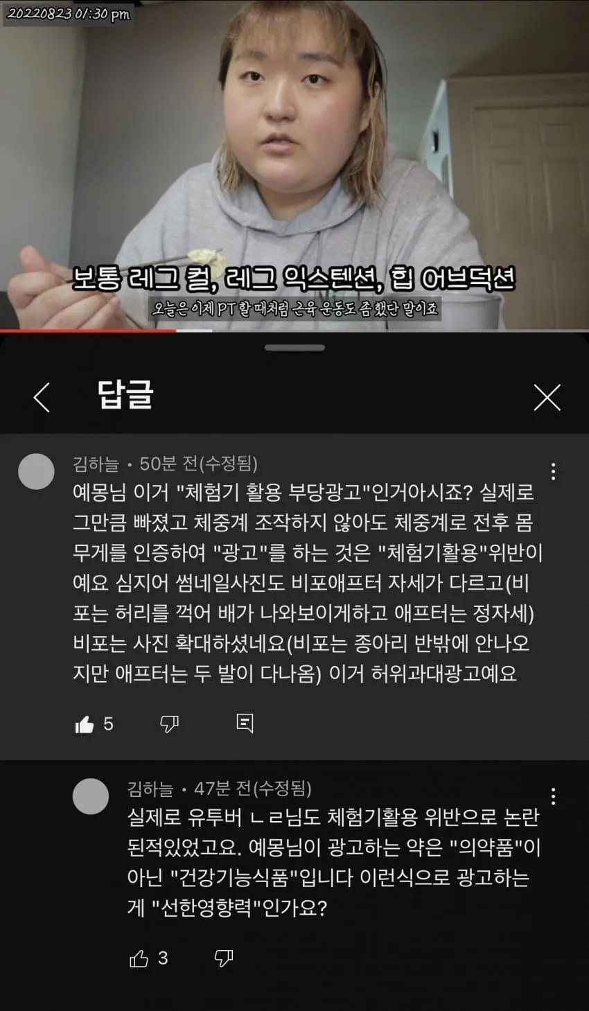 고인모독 + 여돌 비교질 + 광복절 일본여행 병크 터뜨린 유튜버 | 인스티즈