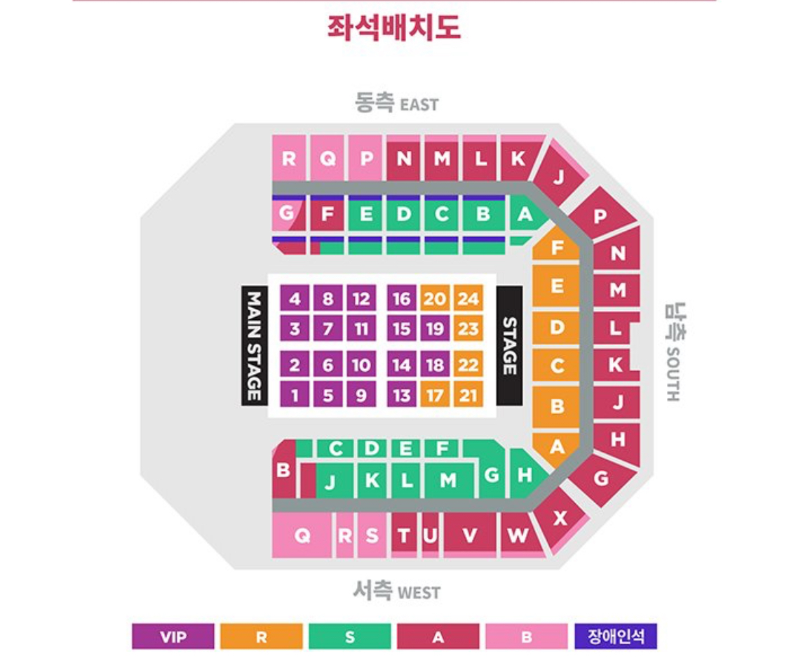 [잡담] 상암 콘서트 자리 봐줄사람 | 인스티즈