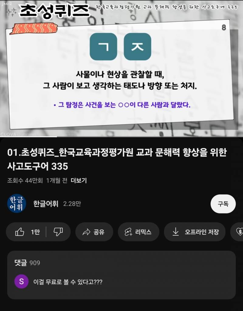 [잡담] 내가 어휘력을 늘리고 싶다? 들어오셈 | 인스티즈