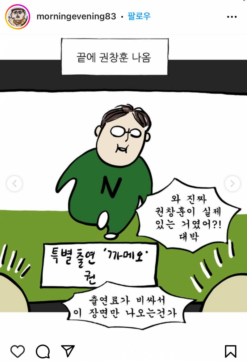 [잡담] 조석 인스타툰 미쳤낰ㅋㅋㅋㅋㅋㅋㅋㅋ | 인스티즈