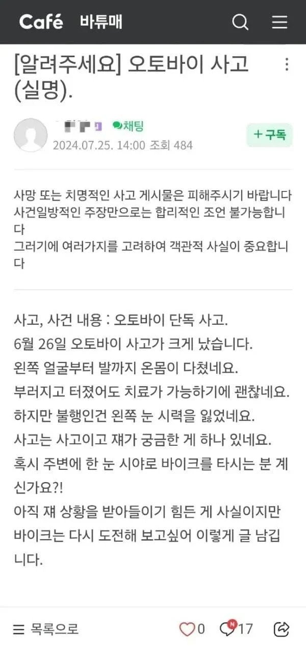 [정보/소식] 바이크는 죽어서야 끊을수있다는 이유 | 인스티즈