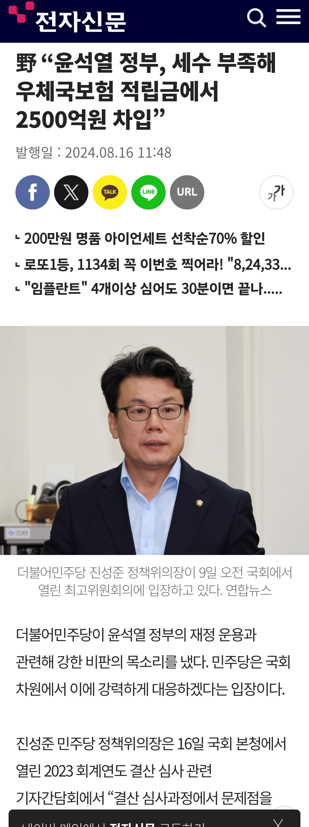 [정보/소식] ??:부족하면 2500억 까이꺼 적립금 깨면 되 | 인스티즈