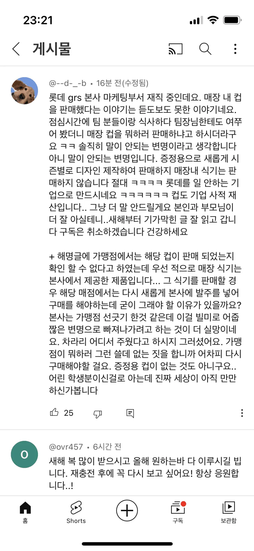 고인모독 + 여돌 비교질 + 광복절 일본여행 병크 터뜨린 유튜버 | 인스티즈