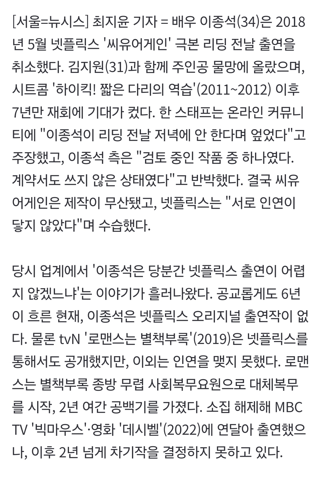 [마플] 뉴시스 최지윤 기자의 최근 화려한 어그로 경력 모아봄 | 인스티즈