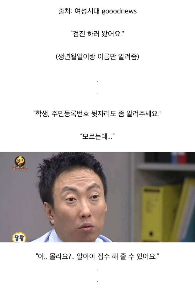 요즘 병원에 자주 보인다는 중고딩유형.JPG | 인스티즈